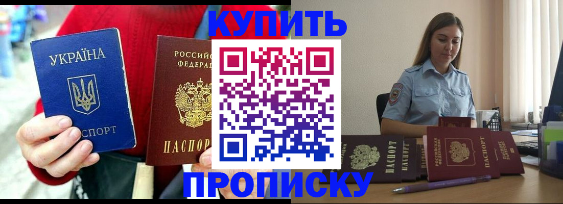 временная регистрация госуслуги в Новопавловске