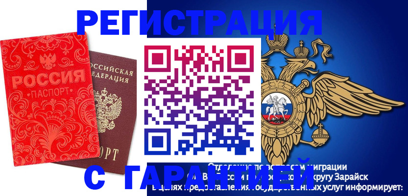 миграционный учет в Новопавловске