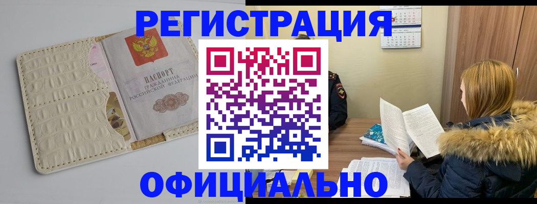 прописка регистрация в Новопавловске