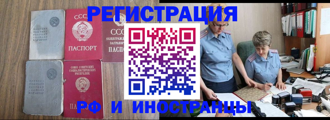 временная регистрация купить в Новопавловске