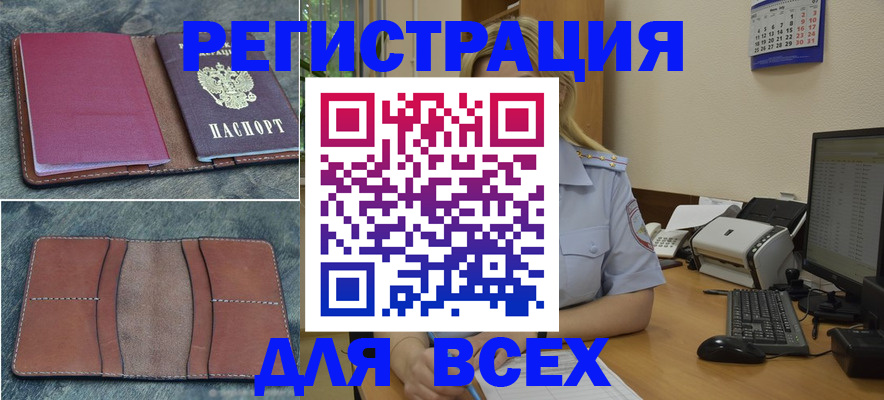 прописка от собственника в Новопавловске